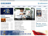 石家莊律師網(wǎng)