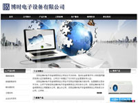 石家莊博時電子設備有限責任公司