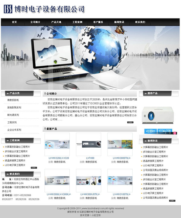 電子企業做網站,電子設備公司做網站,科技網站制作,電子網站建設