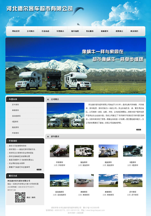河北網(wǎng)站建設(shè),河北企業(yè)上網(wǎng),河北移動(dòng)建站,河北微商,河北微站