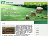 欒城縣五星草坪苗木種植中心