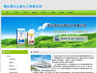 煙臺港化云磷化工有限公司