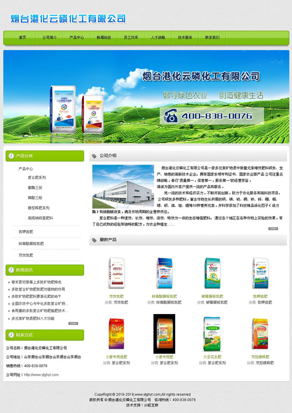 煙臺網站建設,煙臺網站制作,煙臺做網站,煙臺網絡公司,煙臺做微站
