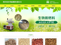 河北龍新生物質燃料有限公司