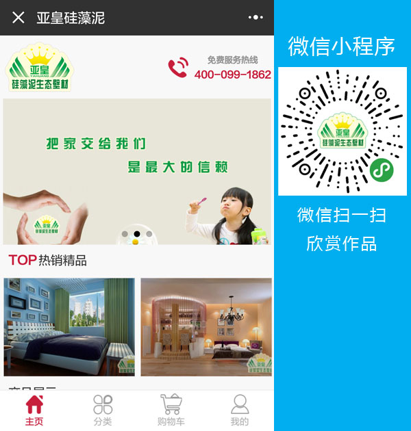 石家莊微信小程序建設,微信小程序開發,微信小程序制作,微信小程序模板