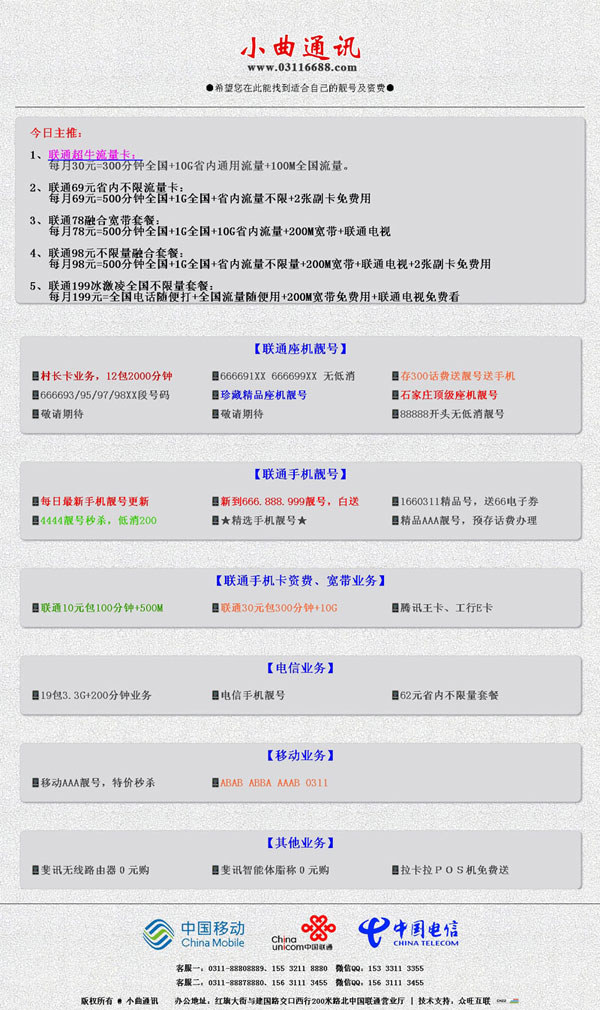 通訊網站建設,聯通營業廳上網,電信營業廳做網站,移動營業廳網站