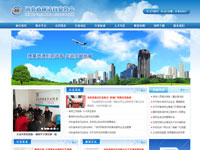 河北省保潔行業協會