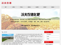 沃夫農德肥業
