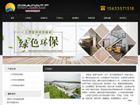 正定縣岱陽木質家具廠