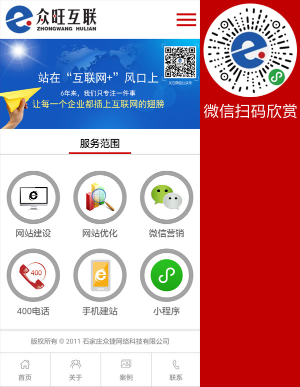 小程序案例,小程序開發,小程序制作,石家莊小程序制作,石家莊做小程序