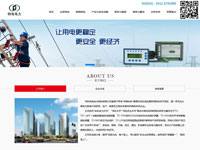 河北特電電力科技有限公司