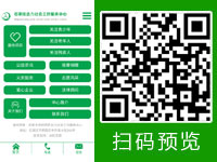 石家莊市橋西區(qū)合力社會(huì)工作服務(wù)中心 - 微站
