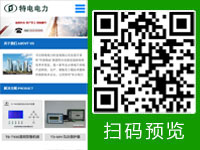 河北特電電力科技有限公司 - 微站