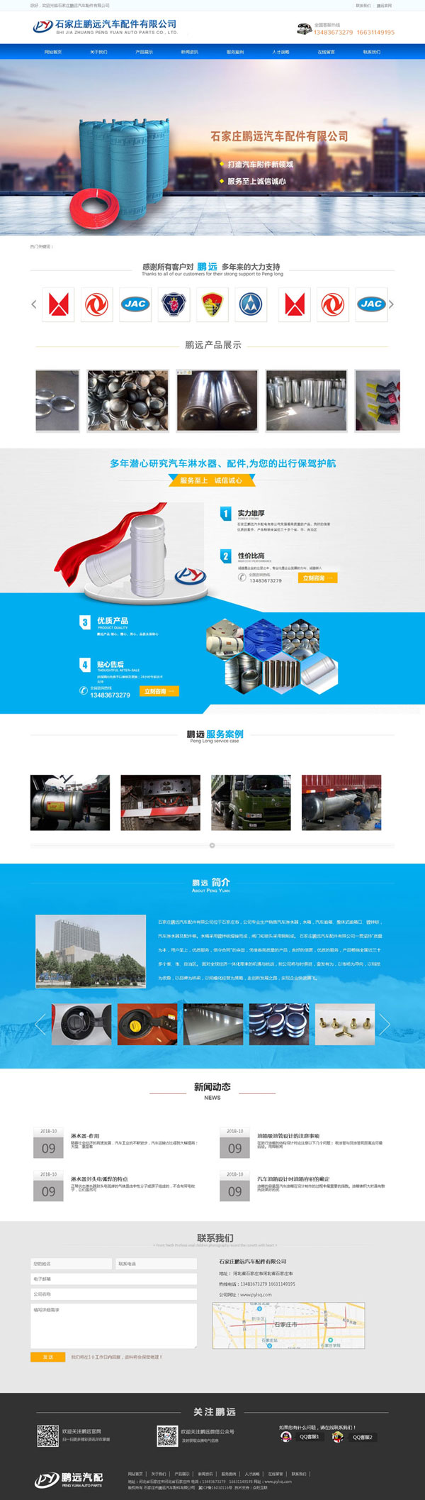 汽配網站建設,汽配公司做網站,石家莊做網站,石家莊網站制作