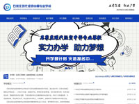 石家莊現(xiàn)代經(jīng)貿(mào)中等專業(yè)學(xué)校