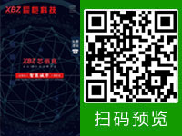 河北辰愷科技有限公司 - 微站