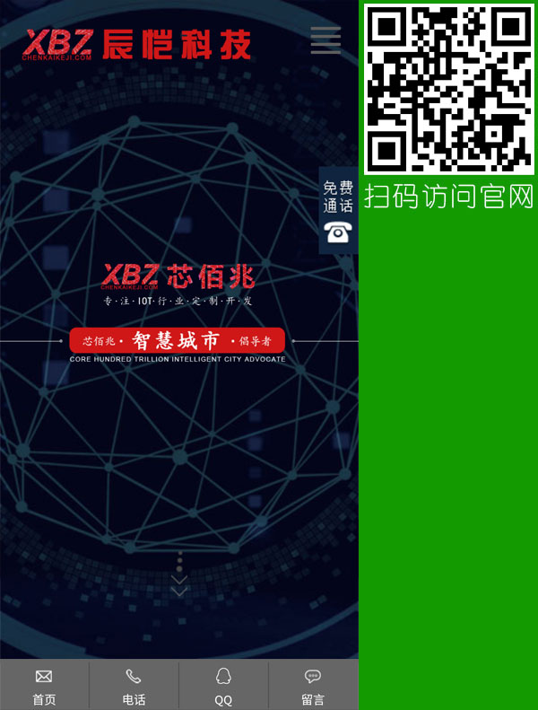 河北網(wǎng)站建設(shè),河北移動建站,河北網(wǎng)站制作,河北網(wǎng)頁設(shè)計,河北科技公司上網(wǎng)