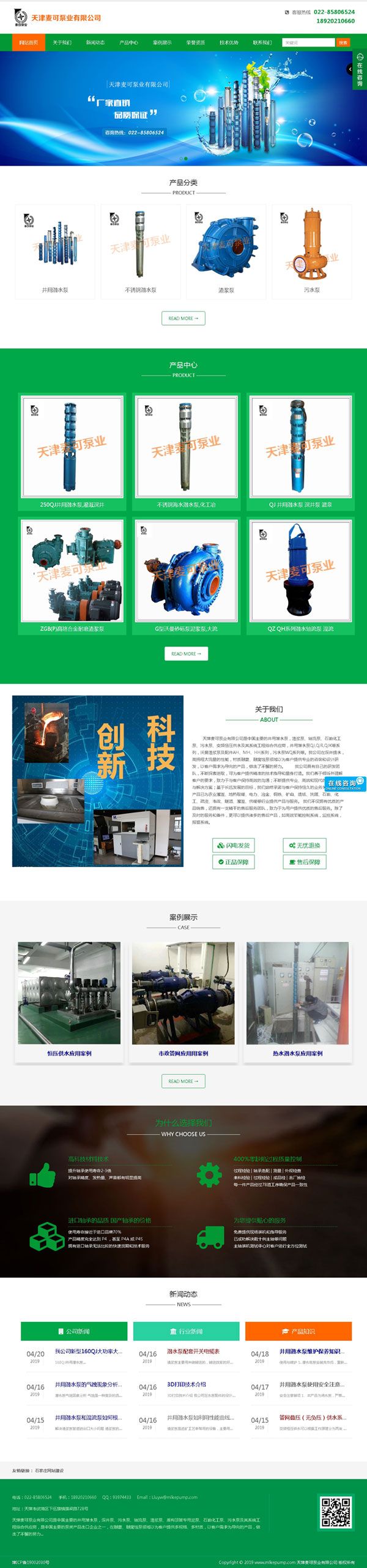 天津網站建設,天津網站制作,天津做網站,天津移動建站,天津微站建設