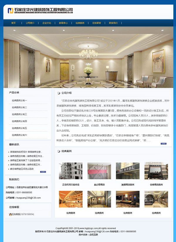 建筑裝飾網(wǎng)站建設(shè),建筑工程做網(wǎng)站,建筑工程微站,裝飾公司網(wǎng)站制作,公司做網(wǎng)站
