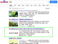 SEO網(wǎng)站優(yōu)化案例 - 茶療