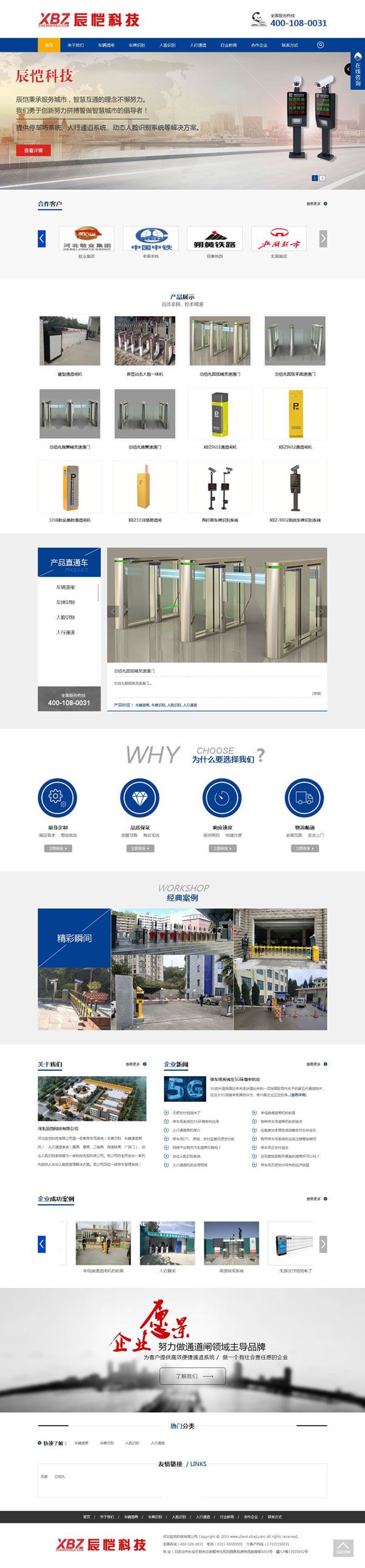 科技公司上網,石家莊網站建設,河北網站建設,石家莊做網站,石家莊移動建站