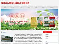 青島中農(nóng)富邦生物科技有限公司