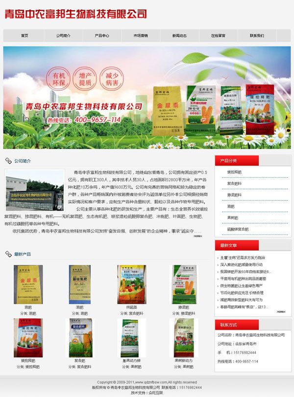 青島網站建設,青島網站制作,青島網頁設計,青島做網站,青島公司上網
