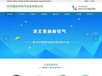 河北德尚利電氣設(shè)備有限公司