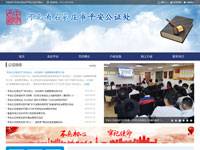 河北省石家莊市平安公證處