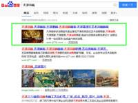 SEO網(wǎng)站優(yōu)化案例 - 天津油畫