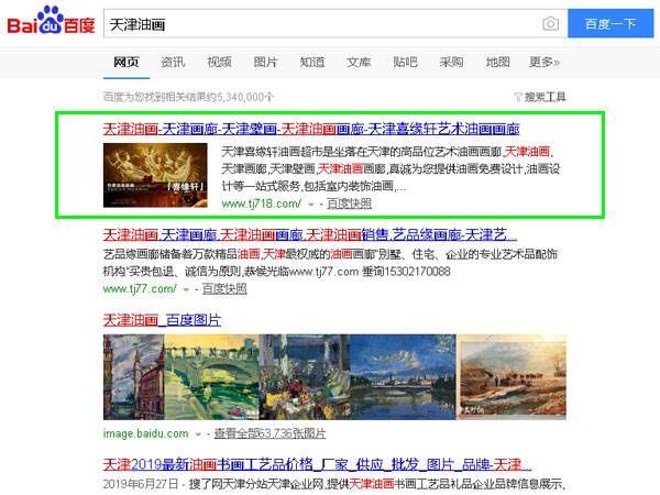天津網站優化,石家莊網站優化,天津SEO,天津油畫SEO,天津SEO公司