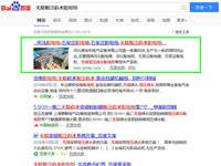 SEO網(wǎng)站優(yōu)化案例 - 無(wú)塔恒壓供水配電柜