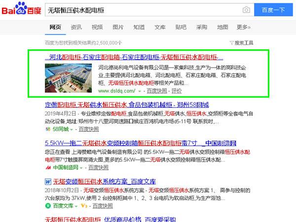 石家莊網站優化,石家莊SEO,石家莊電力SEO,河北SEO公司