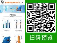 天津麥可泵業(yè)有限公司 - 微站