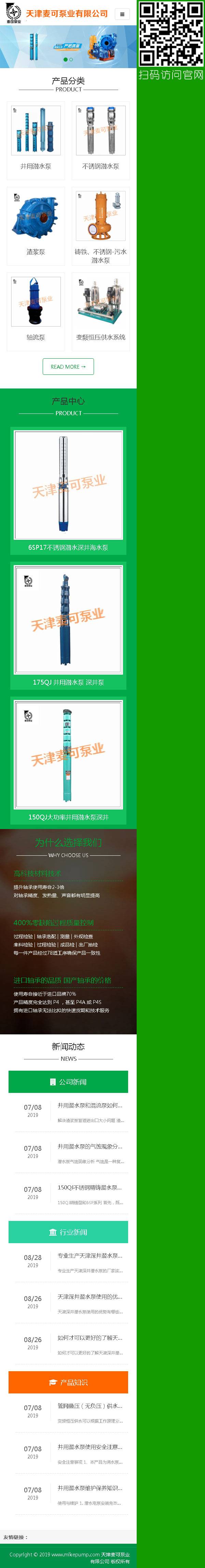 天津網站建設,天津移動網站建設,天津微站建設,天津網站制作,天津做網站