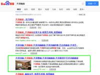 SEO網(wǎng)站優(yōu)化案例 - 天津畫廊
