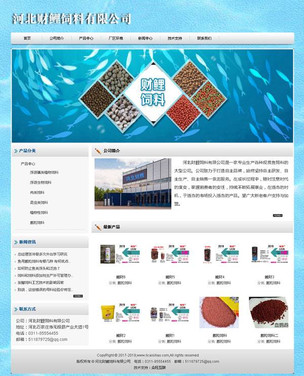 河北網(wǎng)站建設(shè),石家莊網(wǎng)站建設(shè),飼料公司上網(wǎng),飼料公司網(wǎng)站,飼料加盟網(wǎng)站