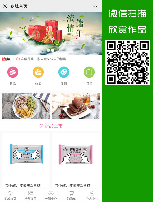 微商城,微分銷,微信營銷,微信三級分銷,石家莊小程序開發,石家莊小程序商城