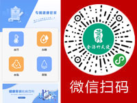 金瀝健康管家 - 小程序