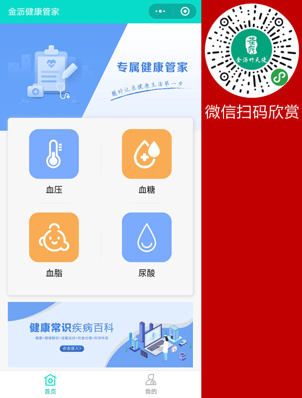 石家莊小程序開發,石家莊小程序制作,石家莊微信營銷,小程序定制,石家莊開發小程序