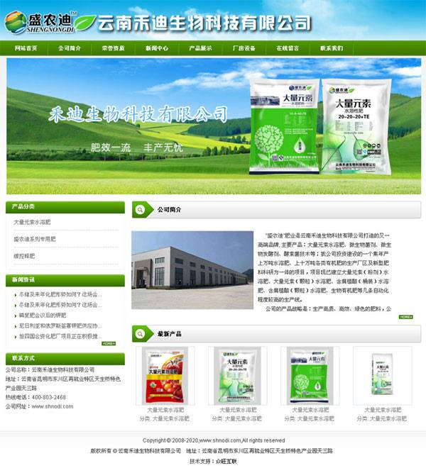 云南網站建設,河北網站建設,生物網站建設,企業網站建設