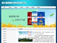 湖北鑫源惠豐肥業(yè)有限公司