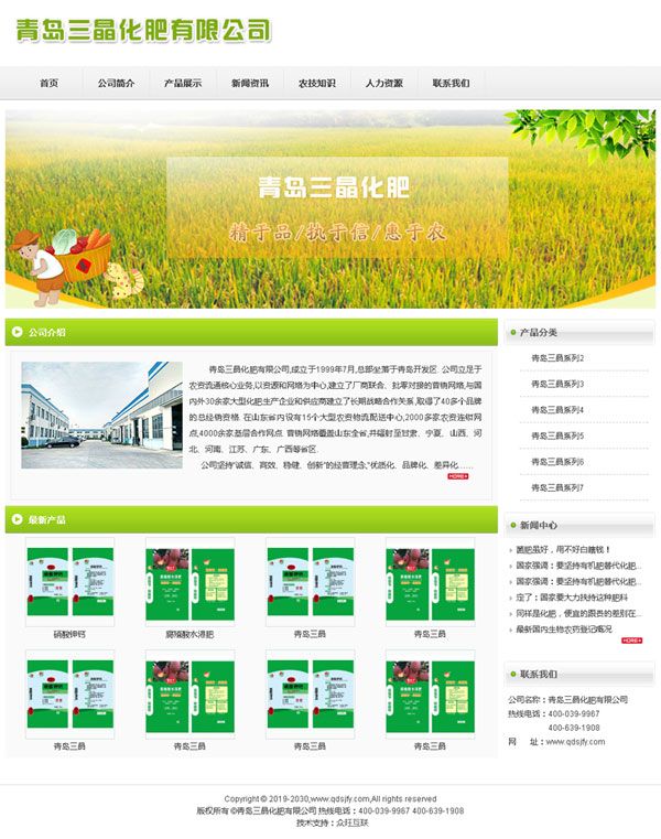 青島網站建設,青島網站制作,山東網站建設,山東網站制作,青島做網站,山東做網站