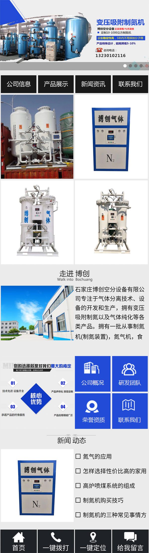 移動網站建設,石家莊公眾號代運營,石家莊網絡公司,石家莊微信營銷,石家莊移動建站