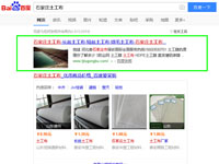 SEO網(wǎng)站優(yōu)化案例 - 石家莊土工布