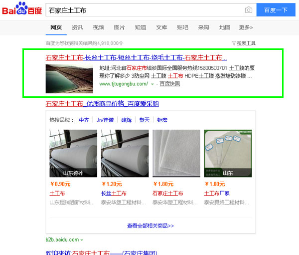 石家莊網站優化,石家莊SEO,石家莊網站排名,石家莊優化網站,石家莊百度優化
