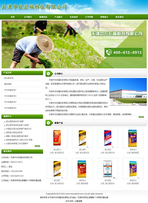 天津網站建設,天津網站制作,天津做網站,天津網站優化,天津軟件開發,天津小程序開發