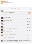 微信已支持改微信號 網(wǎng)友紛紛要求淘寶支持改名：官方兩個字回應