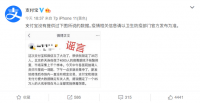 支付寶微信否認提供數據鎖定新發地35萬人：謠言