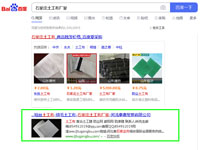 SEO網(wǎng)站優(yōu)化案例 - 石家莊土工布廠家
